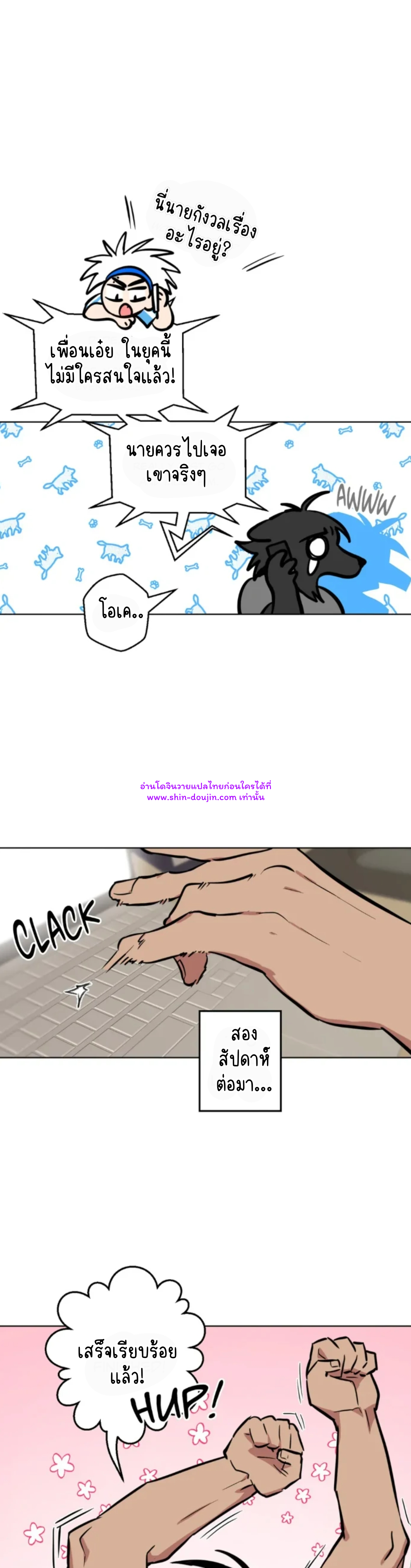 Write Me Touch Me Read Me EP 2